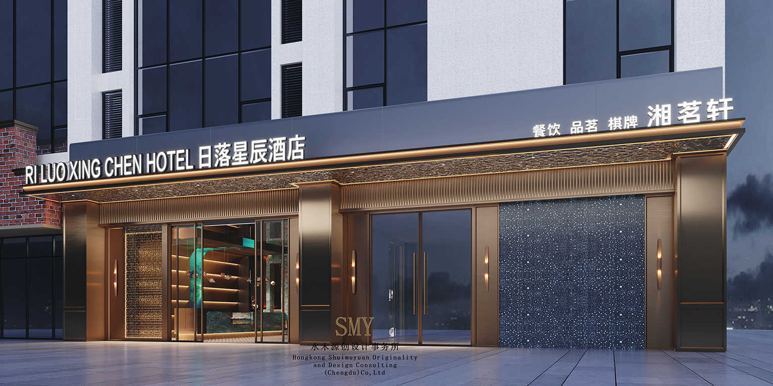 成都雙流日落星辰酒店設計案例效果圖，酒店門頭景觀設計
